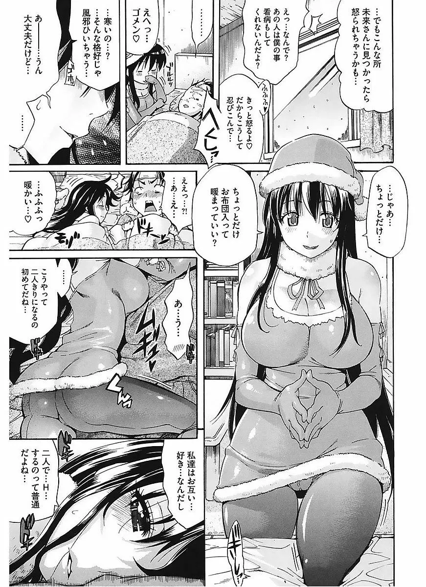 レッスンとぅゆ～ Page.129