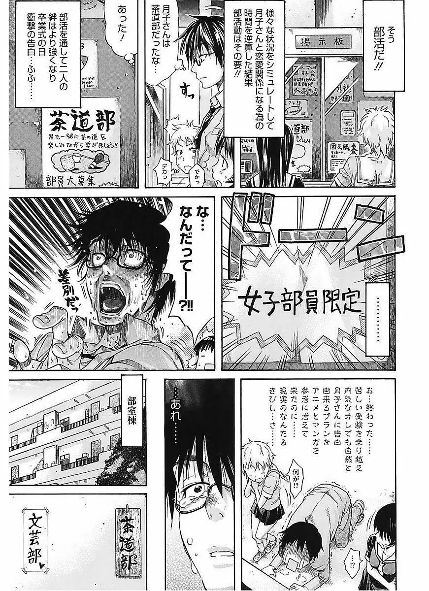 レッスンとぅゆ～ Page.13