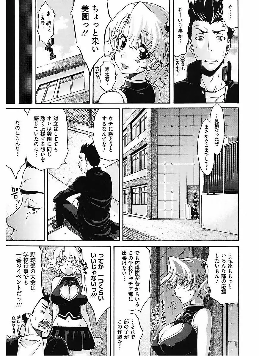 レッスンとぅゆ～ Page.147