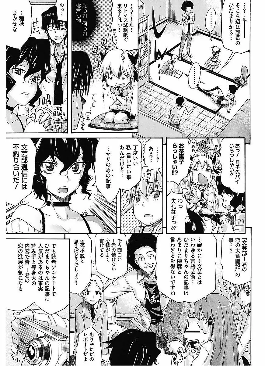 レッスンとぅゆ～ Page.39