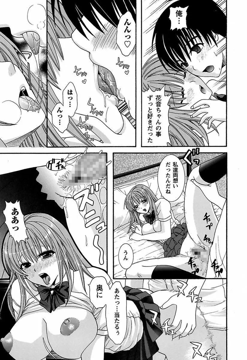 あなたの性奴隷 Page.119