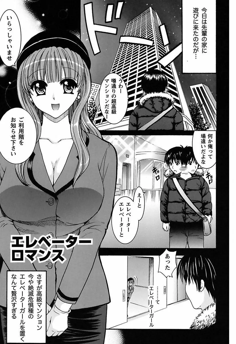 あなたの性奴隷 Page.125