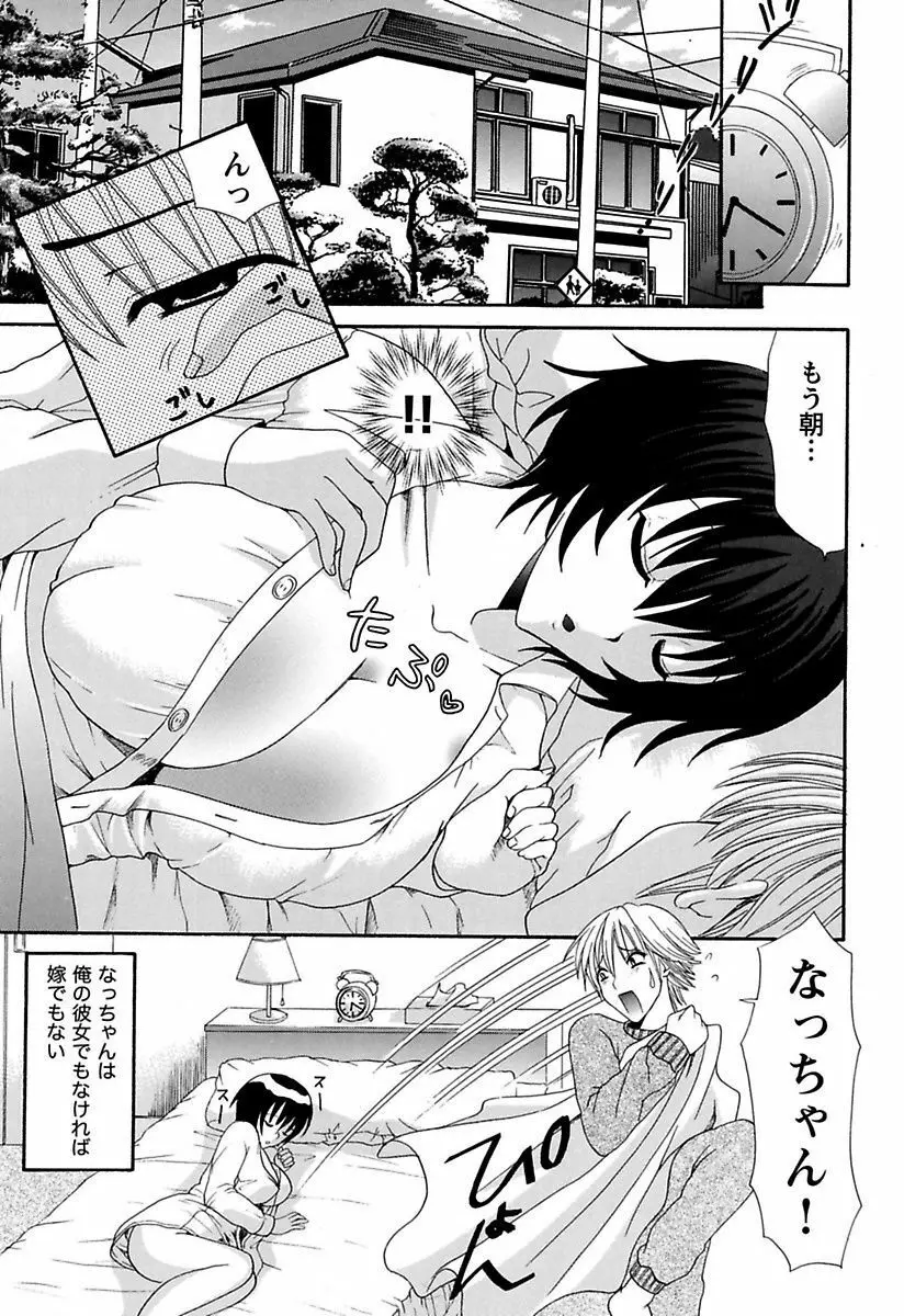 あなたの性奴隷 Page.23