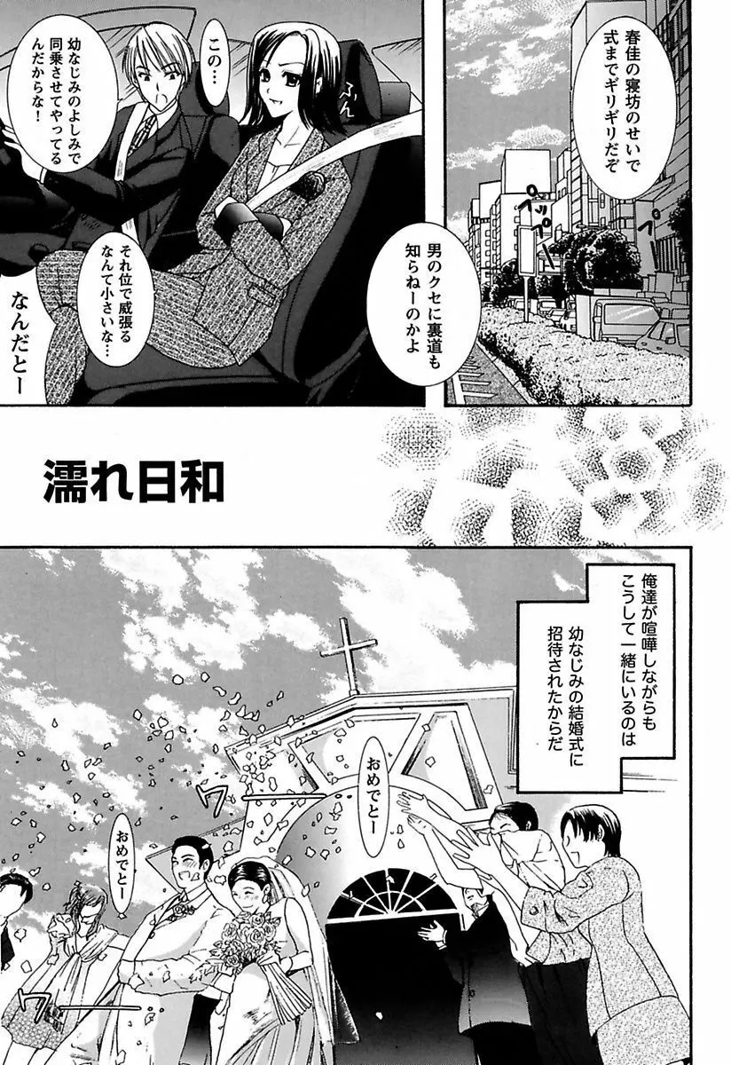 あなたの性奴隷 Page.41