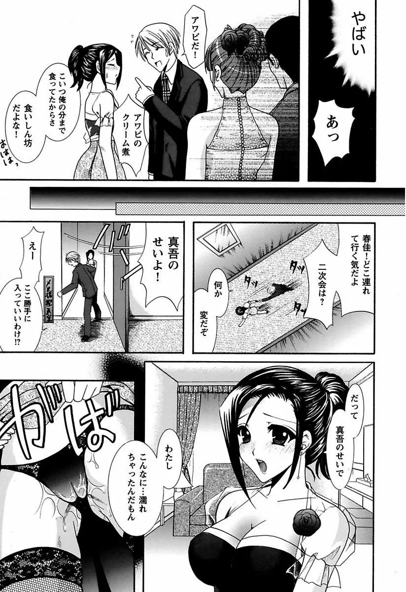 あなたの性奴隷 Page.49