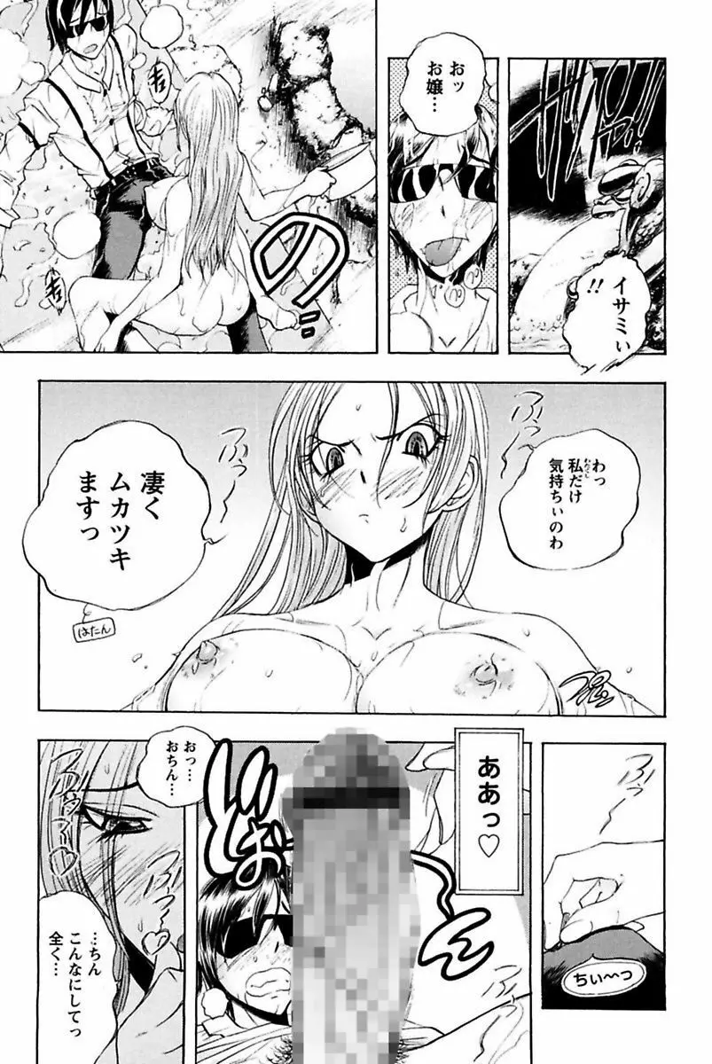 僕のお嬢サマ 淫乳メイド屋敷 Page.19