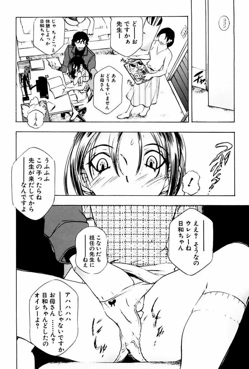 姦通学園 Page.72