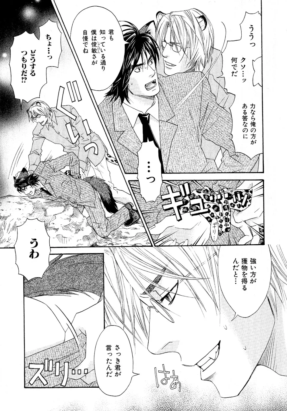 b-BOY Phoenix 6 擬人化特集 Page.126