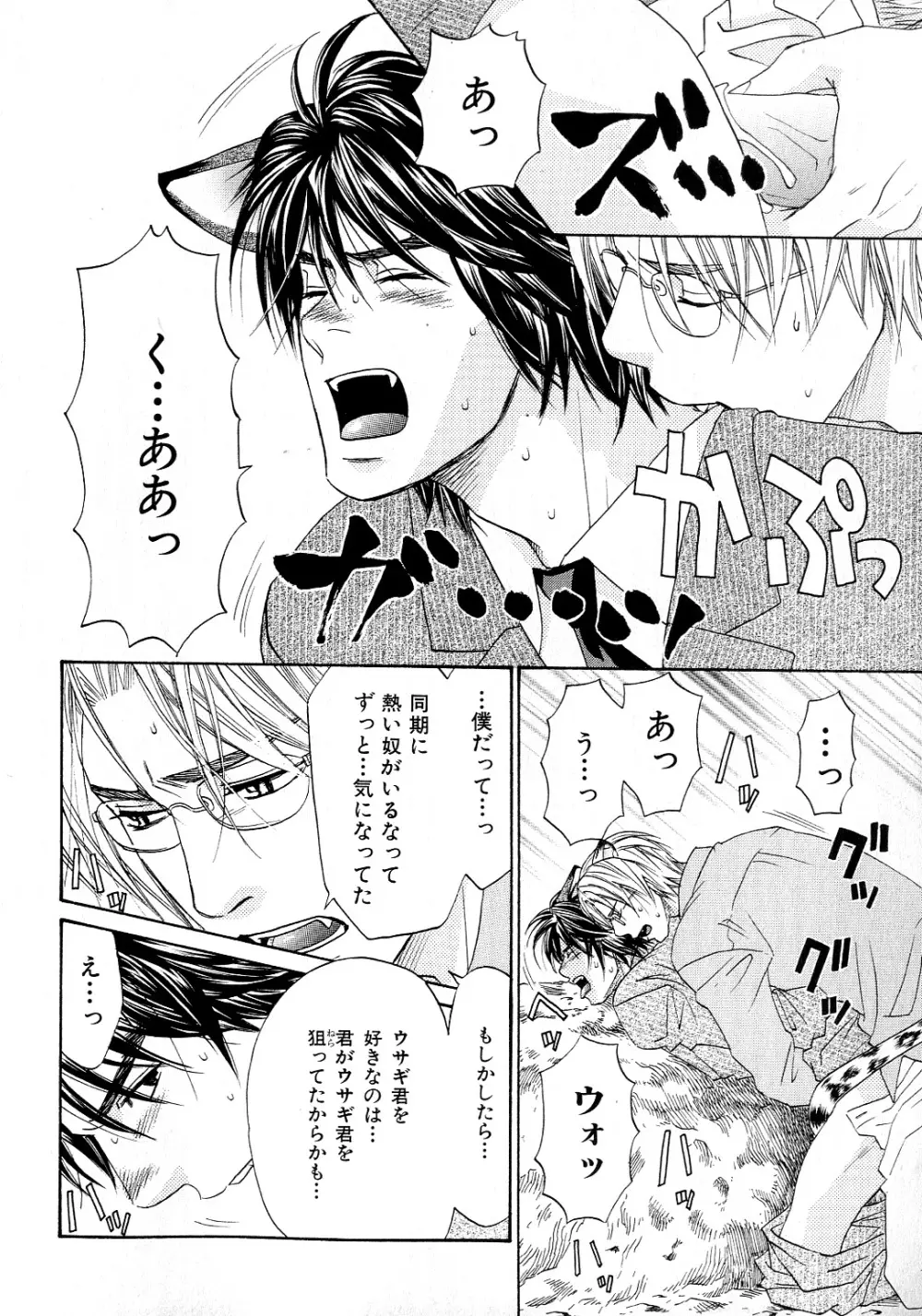 b-BOY Phoenix 6 擬人化特集 Page.129