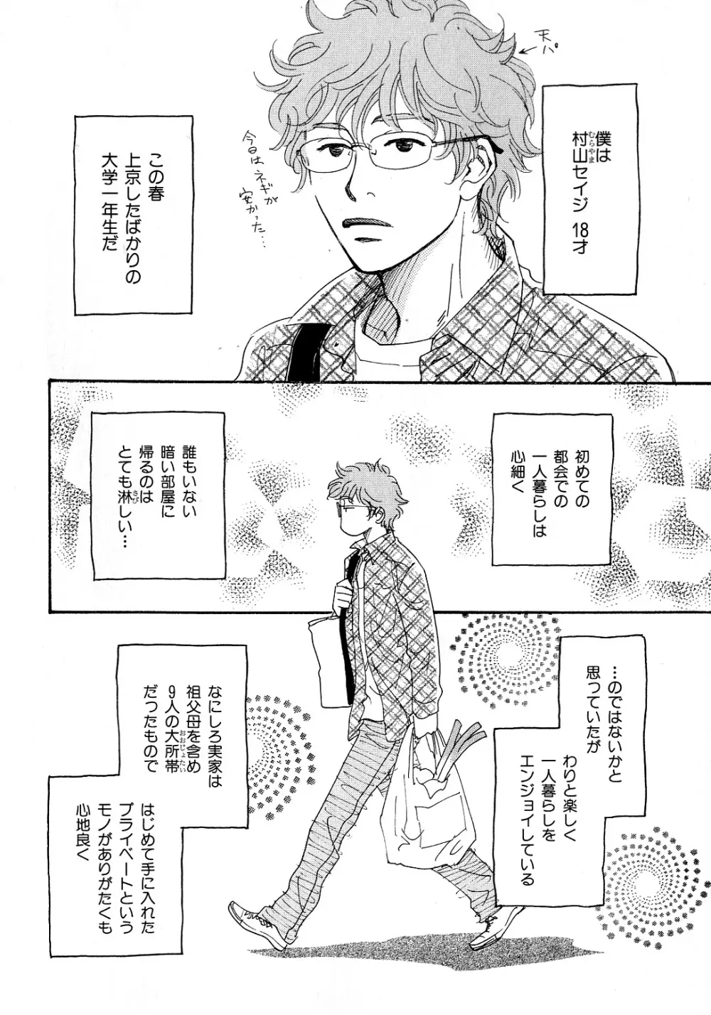 b-BOY Phoenix 6 擬人化特集 Page.171