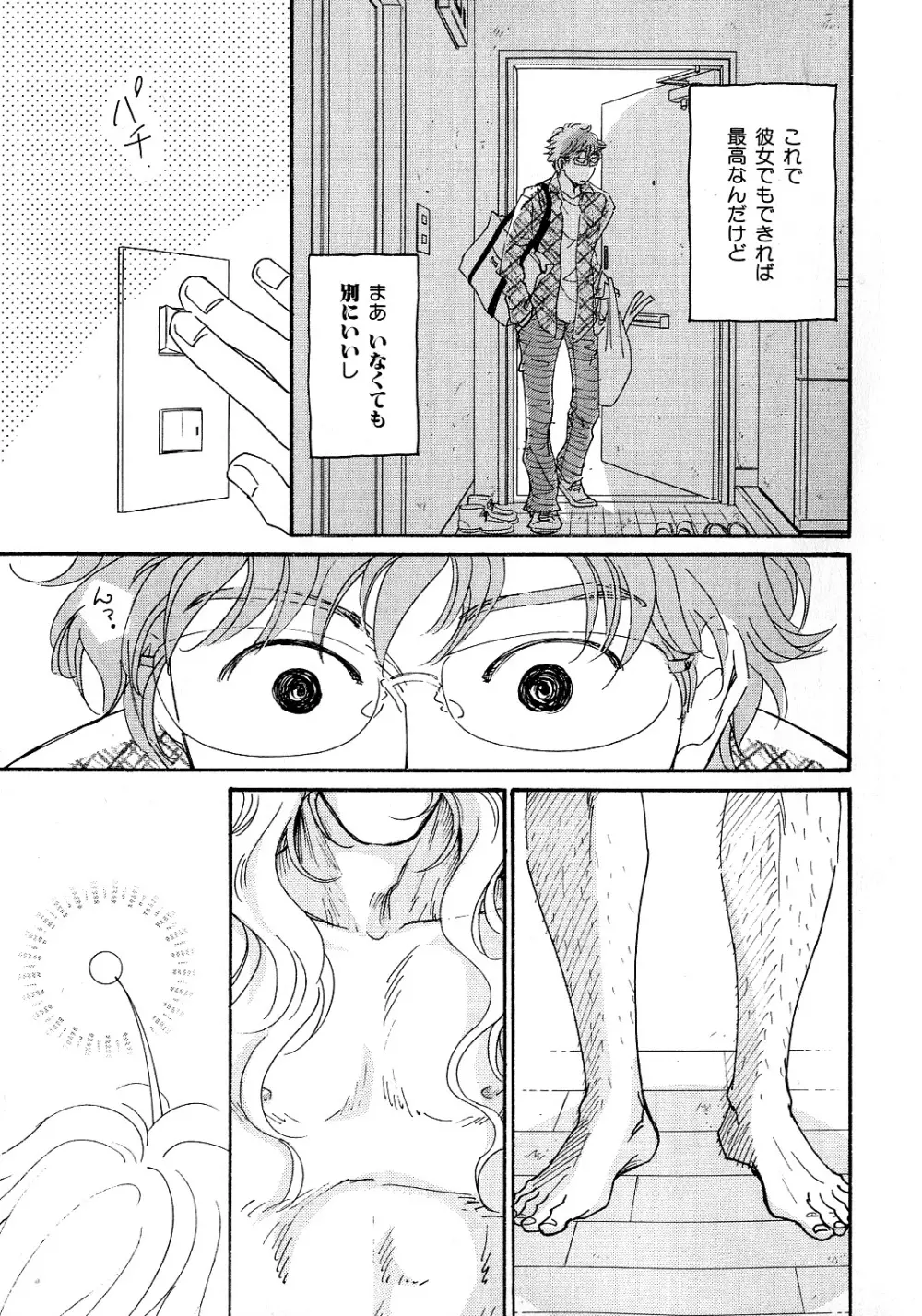 b-BOY Phoenix 6 擬人化特集 Page.172