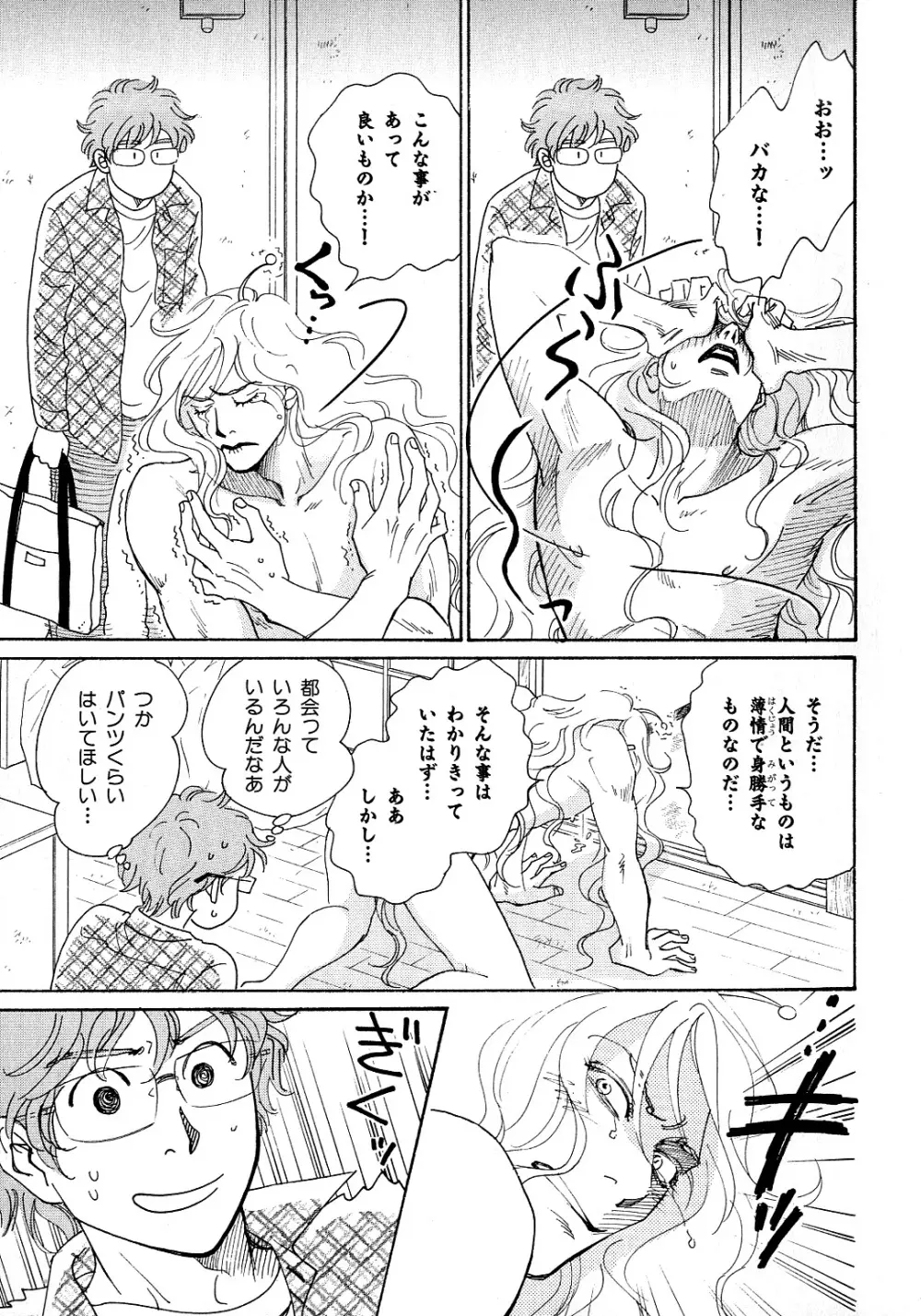 b-BOY Phoenix 6 擬人化特集 Page.176