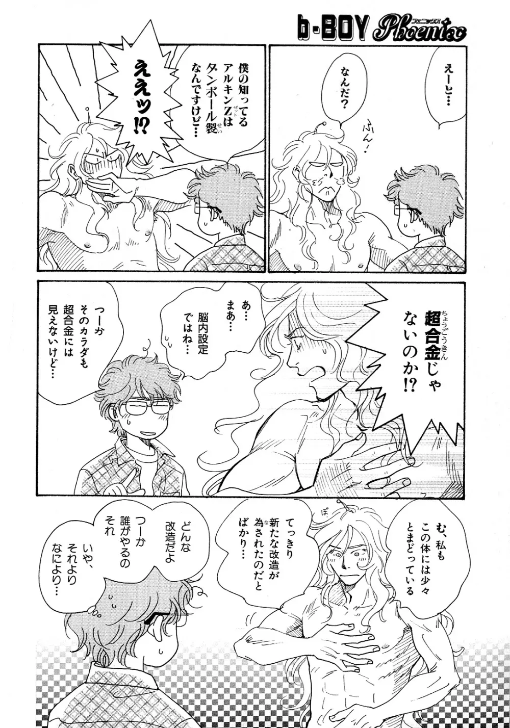 b-BOY Phoenix 6 擬人化特集 Page.179