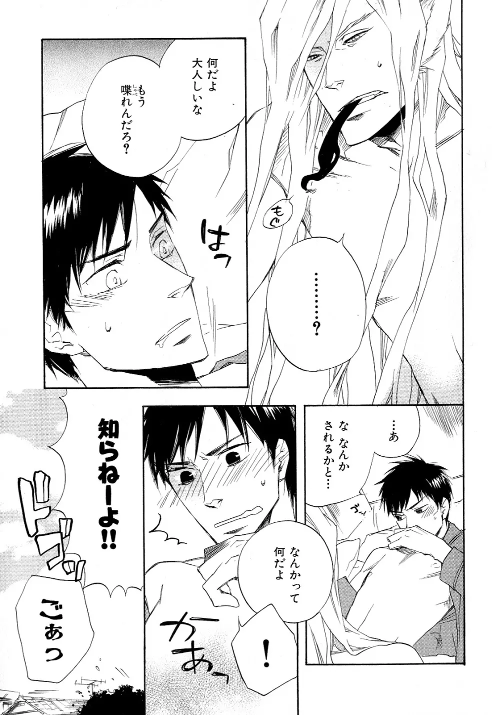 b-BOY Phoenix 6 擬人化特集 Page.18