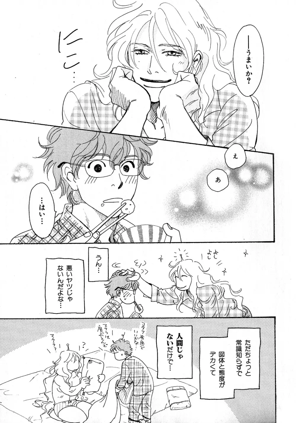 b-BOY Phoenix 6 擬人化特集 Page.186