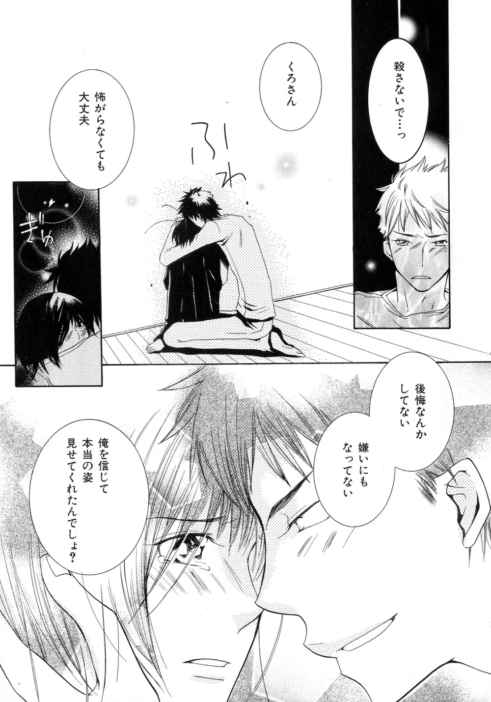 b-BOY Phoenix 6 擬人化特集 Page.218