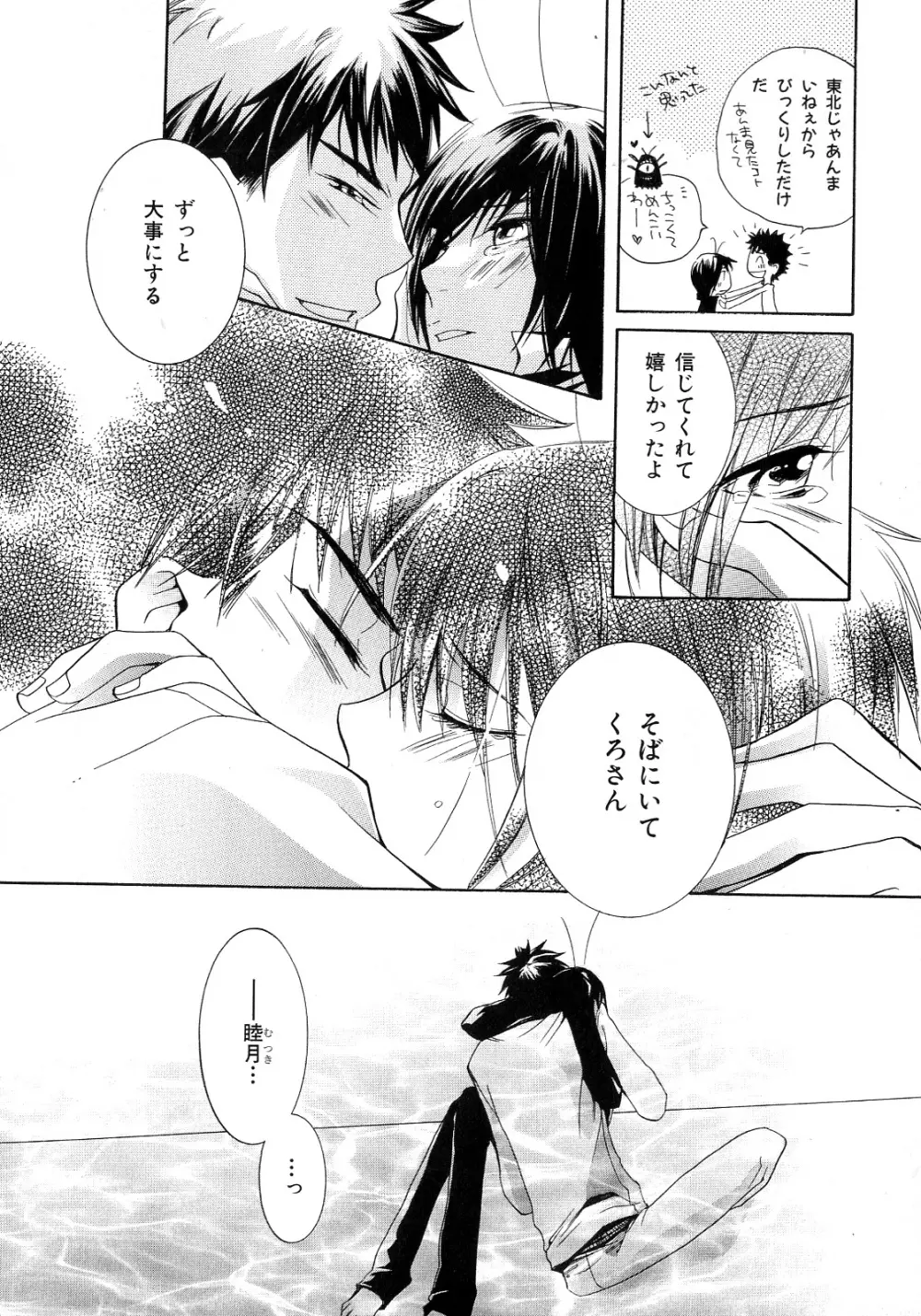 b-BOY Phoenix 6 擬人化特集 Page.219