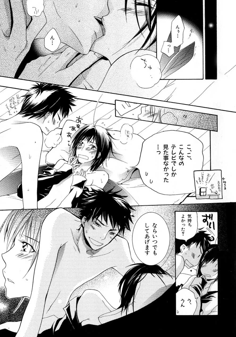 b-BOY Phoenix 6 擬人化特集 Page.220