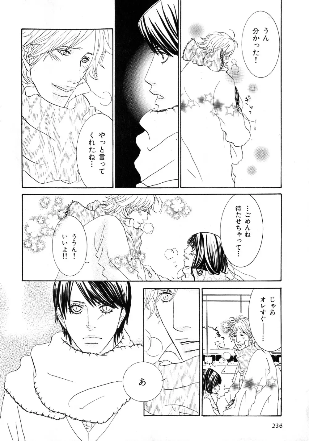 b-BOY Phoenix 6 擬人化特集 Page.239