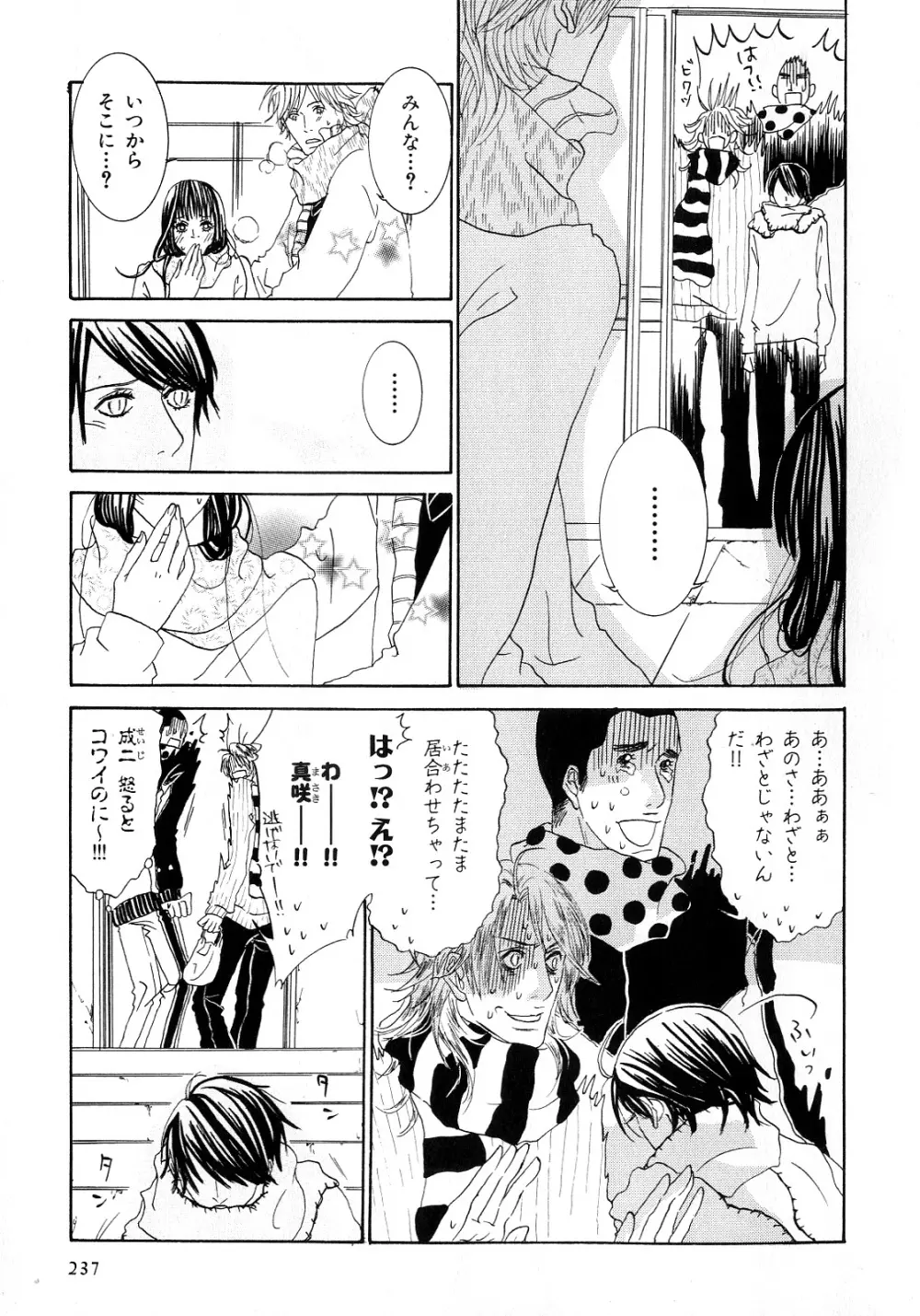 b-BOY Phoenix 6 擬人化特集 Page.240