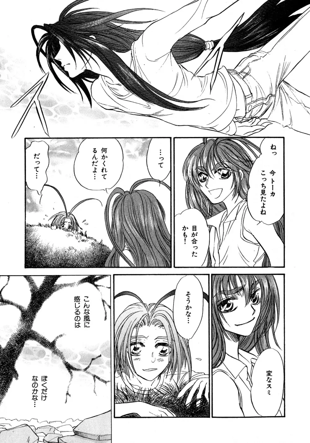 b-BOY Phoenix 6 擬人化特集 Page.270