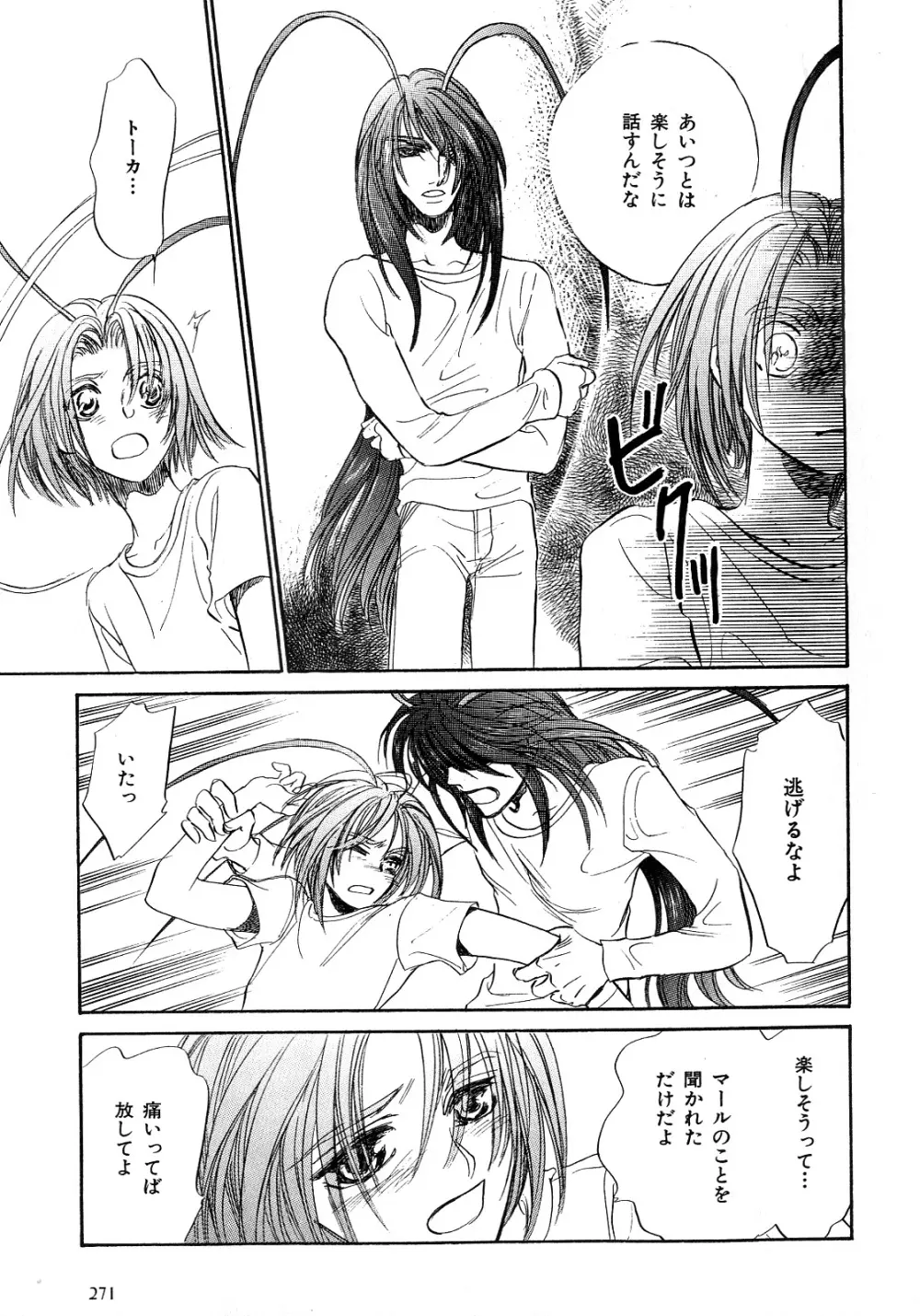 b-BOY Phoenix 6 擬人化特集 Page.274