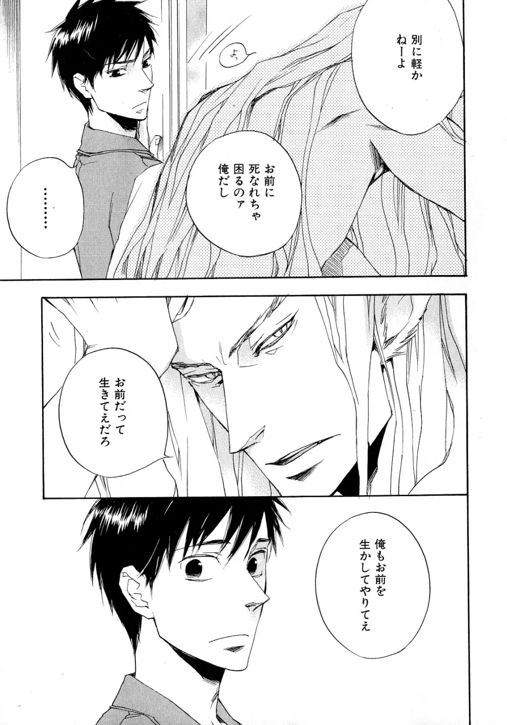 b-BOY Phoenix 6 擬人化特集 Page.28