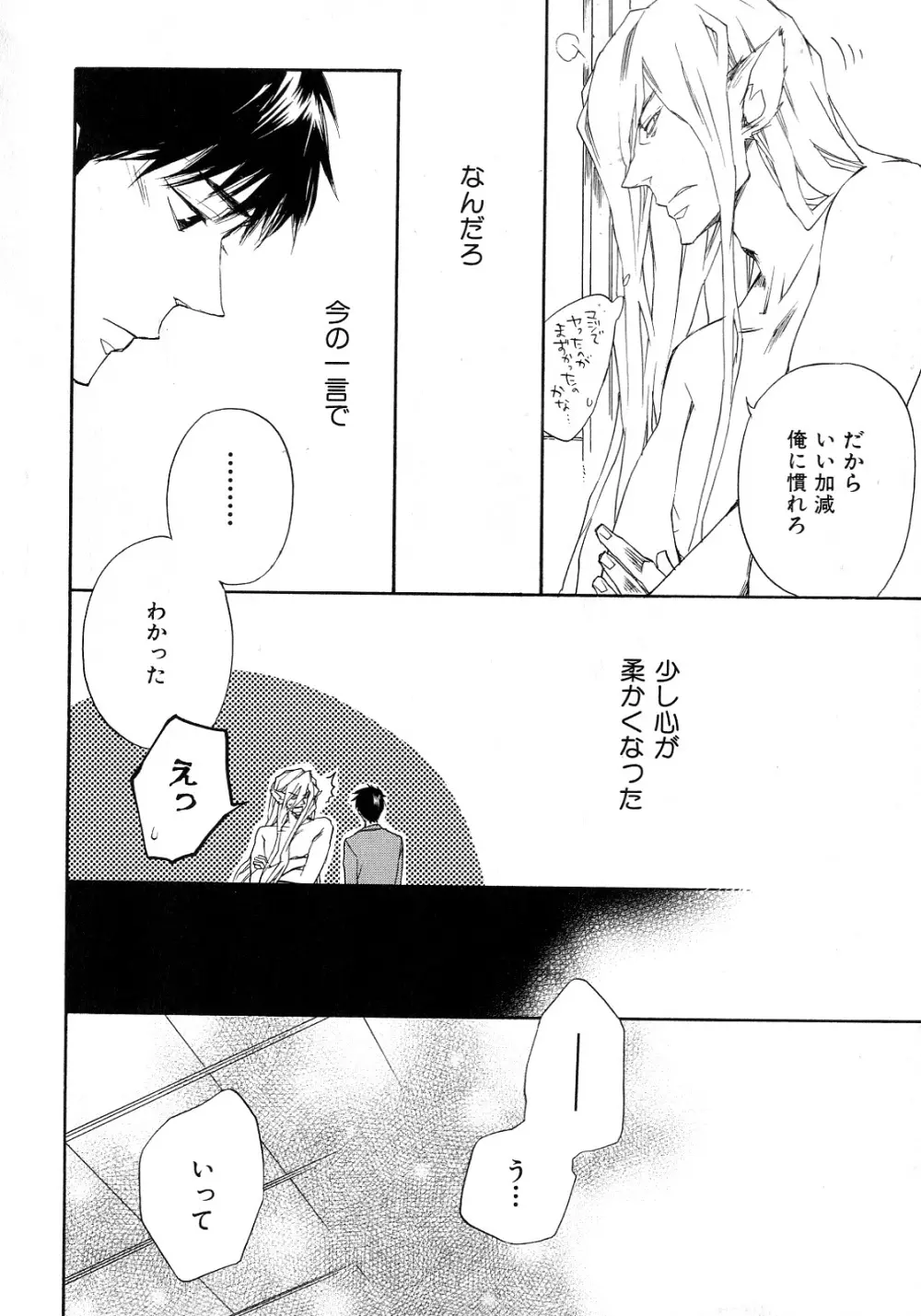 b-BOY Phoenix 6 擬人化特集 Page.29