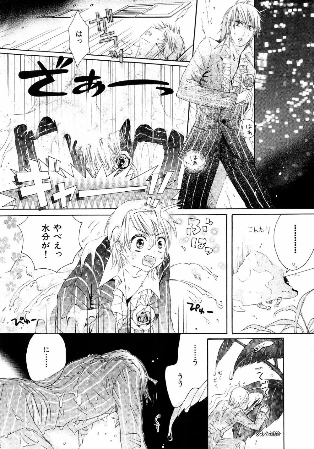 b-BOY Phoenix 6 擬人化特集 Page.41