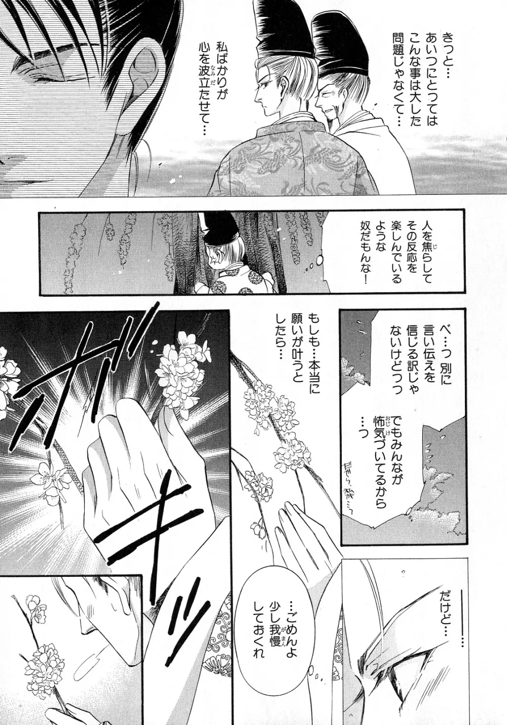 b-BOY Phoenix 6 擬人化特集 Page.60