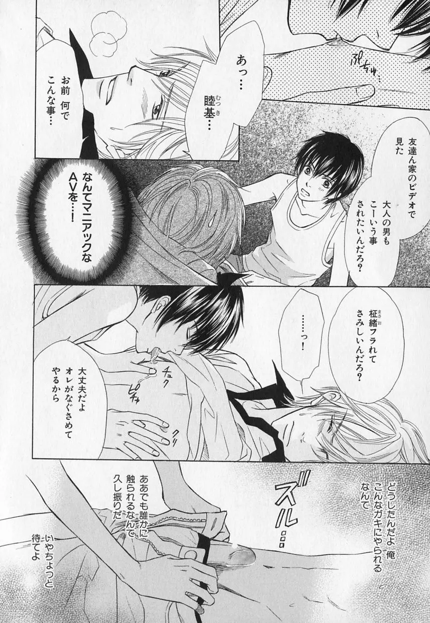 b-BOY Phoenix Vol.1 絶頂特集 Page.149
