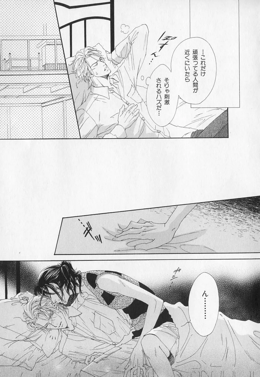 b-BOY Phoenix Vol.1 絶頂特集 Page.156