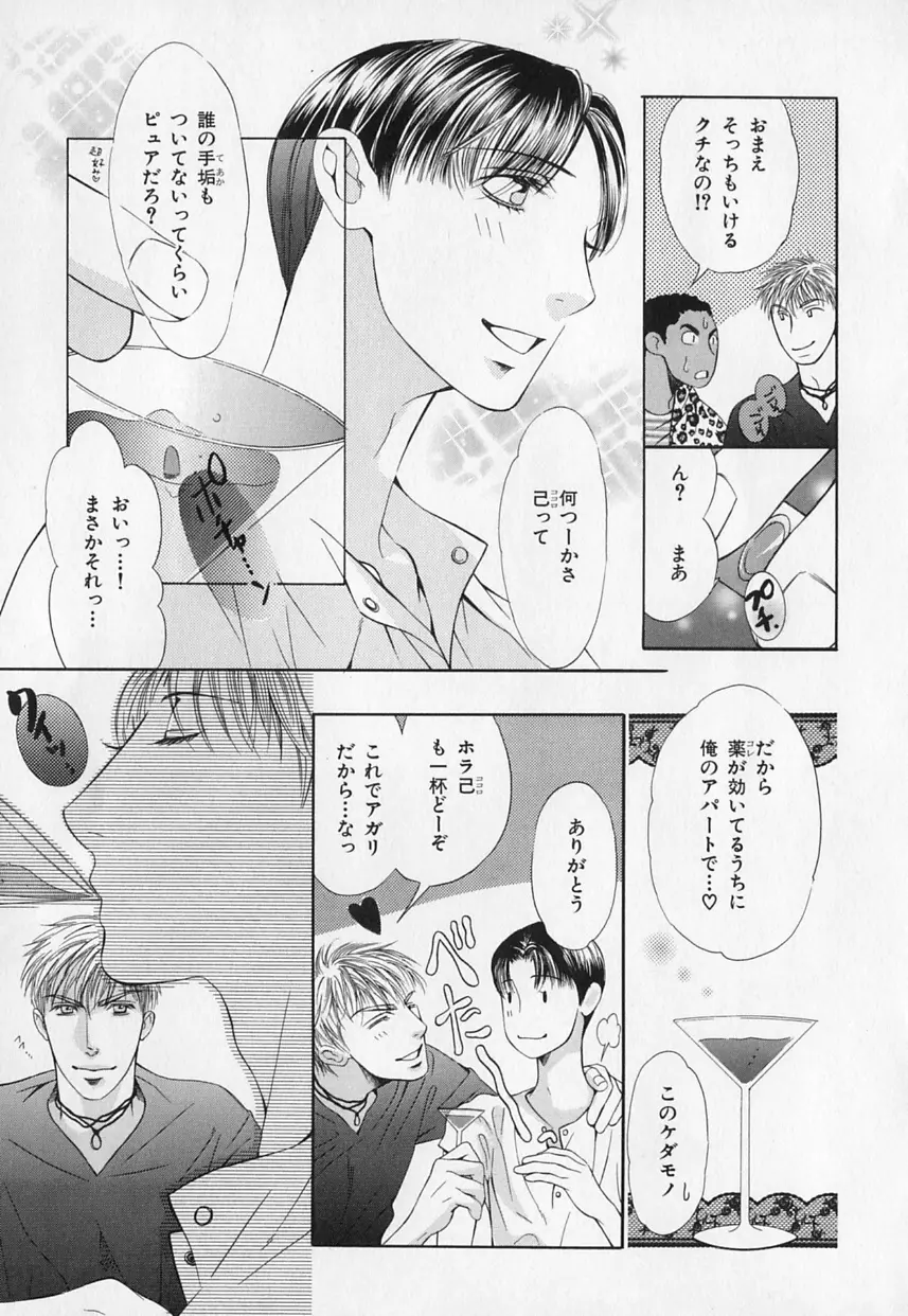 b-BOY Phoenix Vol.1 絶頂特集 Page.202