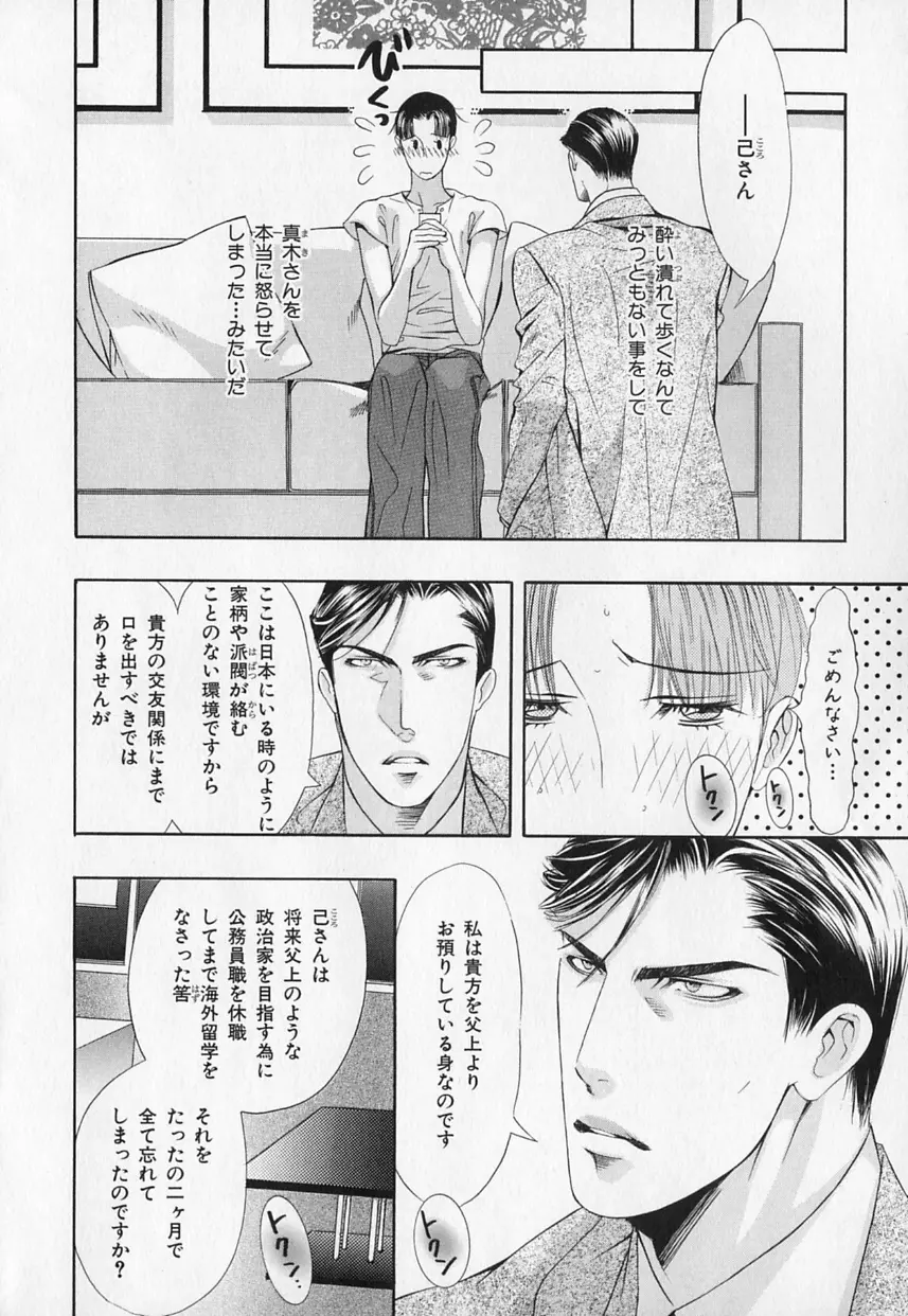 b-BOY Phoenix Vol.1 絶頂特集 Page.207