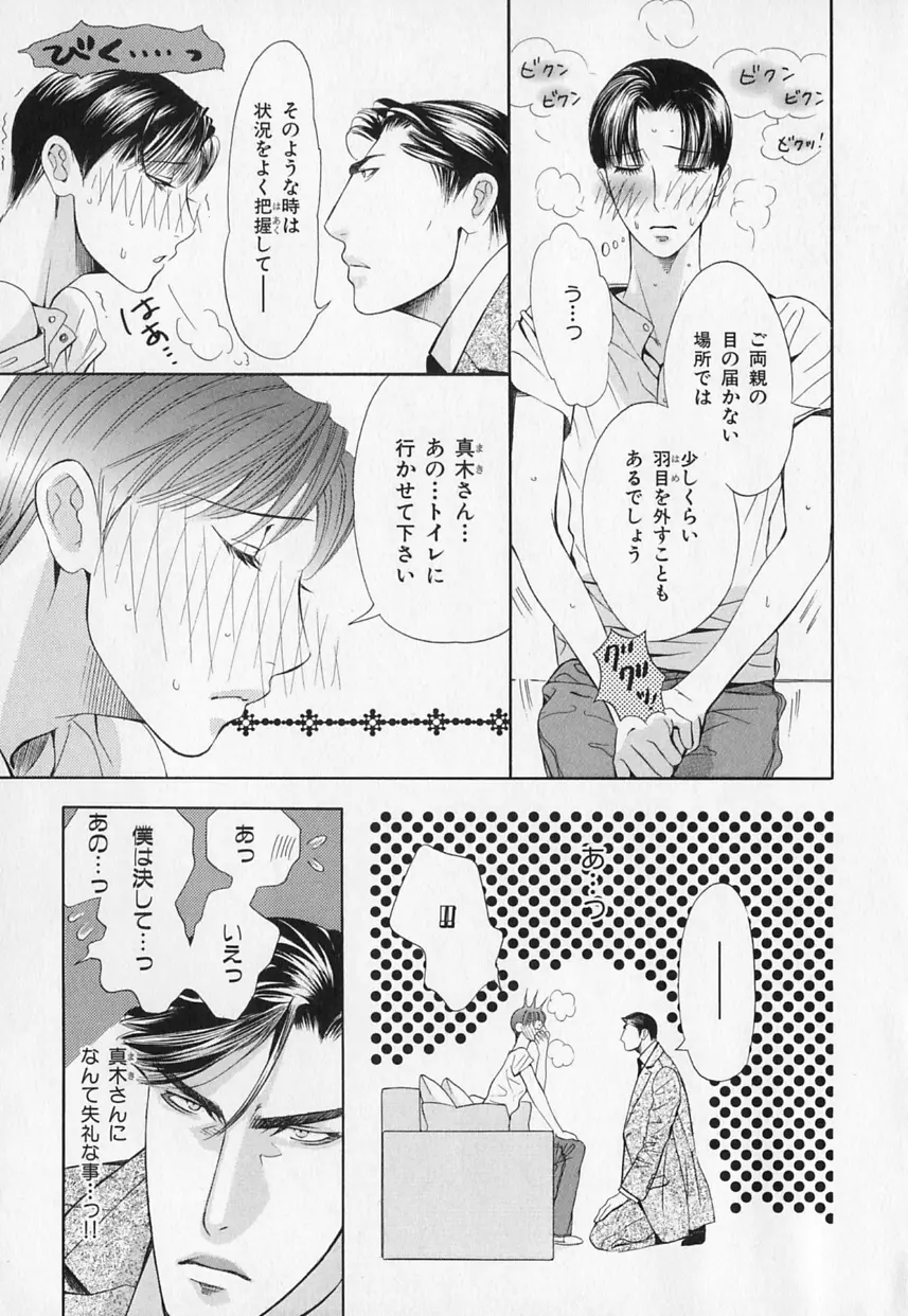 b-BOY Phoenix Vol.1 絶頂特集 Page.210