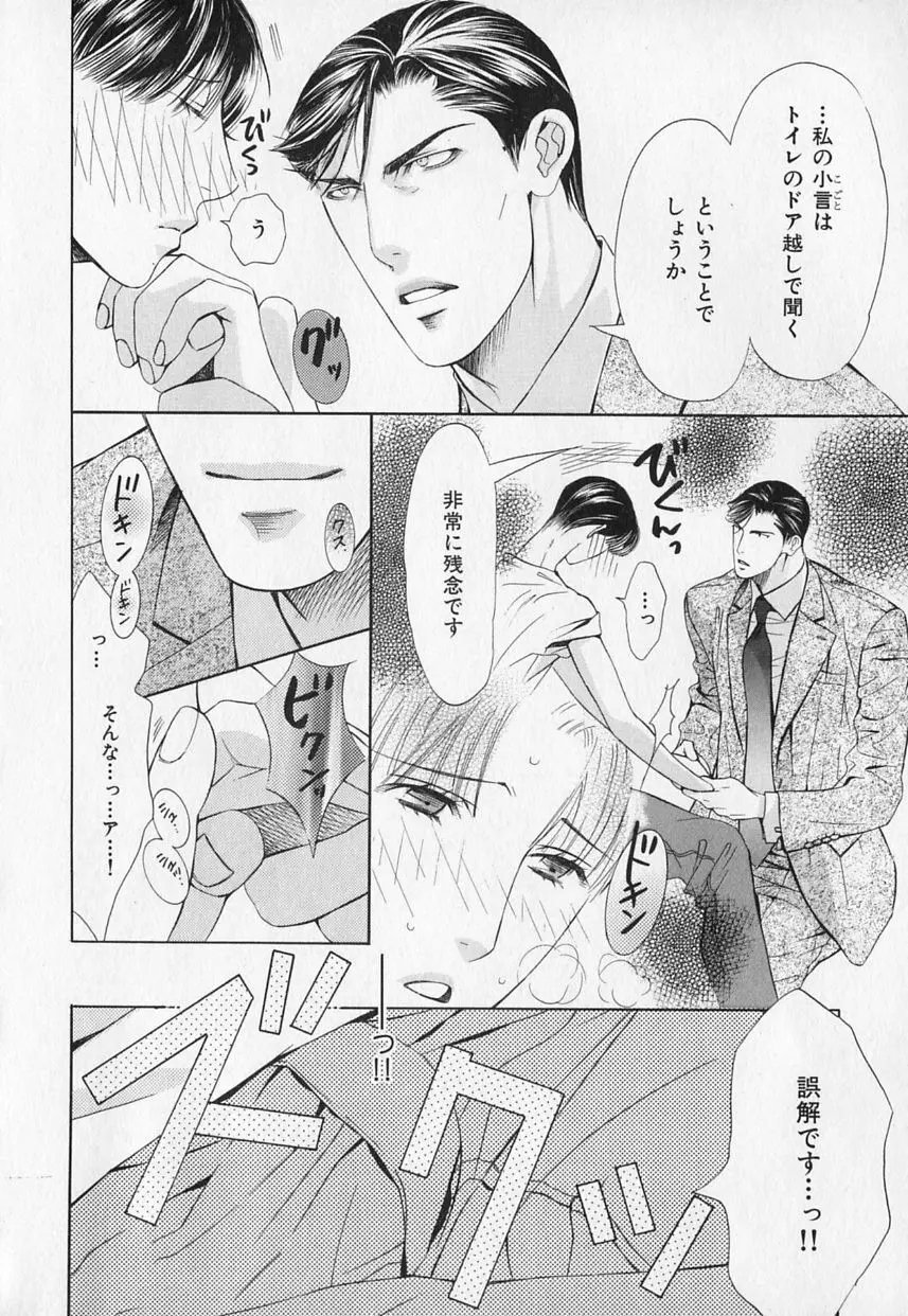 b-BOY Phoenix Vol.1 絶頂特集 Page.211