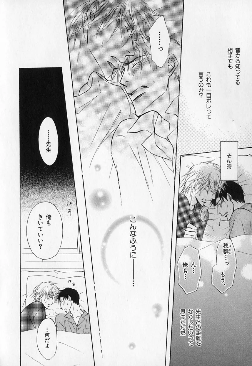 b-BOY Phoenix Vol.1 絶頂特集 Page.37