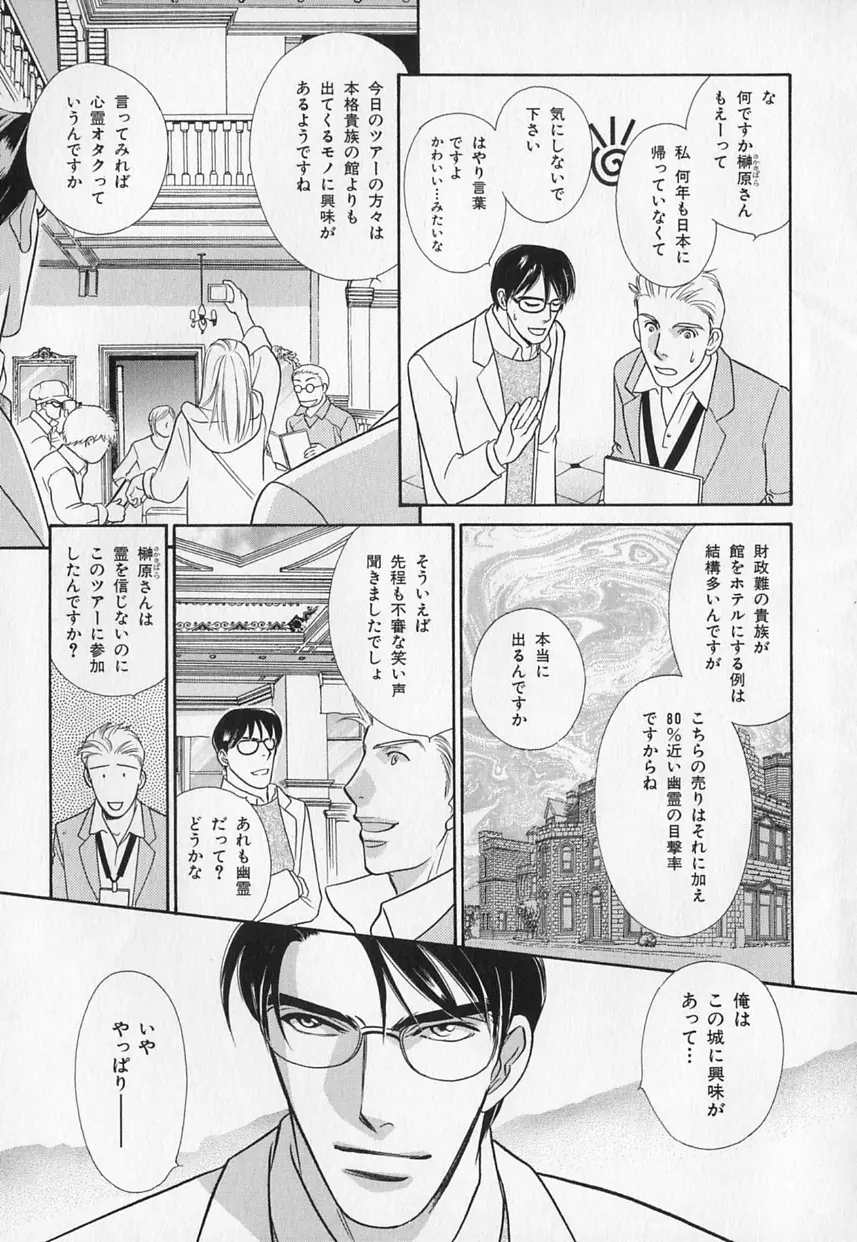 b-BOY Phoenix Vol.1 絶頂特集 Page.44