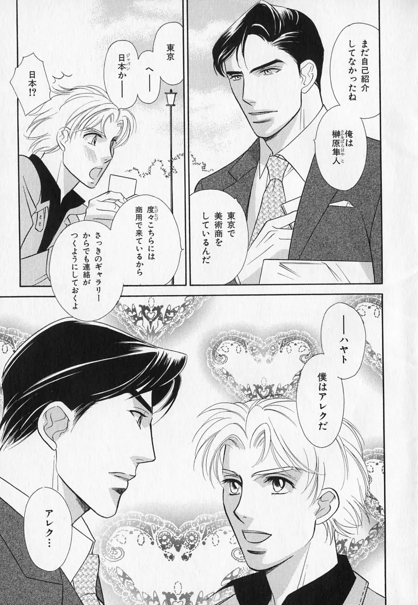 b-BOY Phoenix Vol.1 絶頂特集 Page.52
