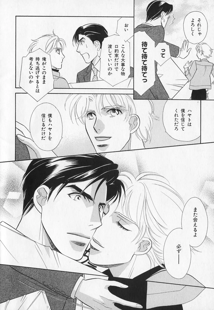b-BOY Phoenix Vol.1 絶頂特集 Page.53
