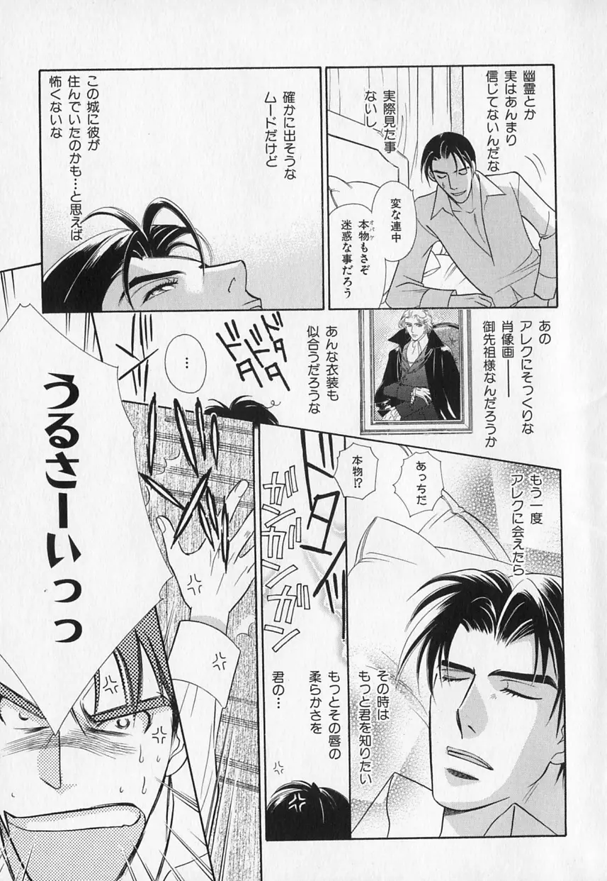 b-BOY Phoenix Vol.1 絶頂特集 Page.56