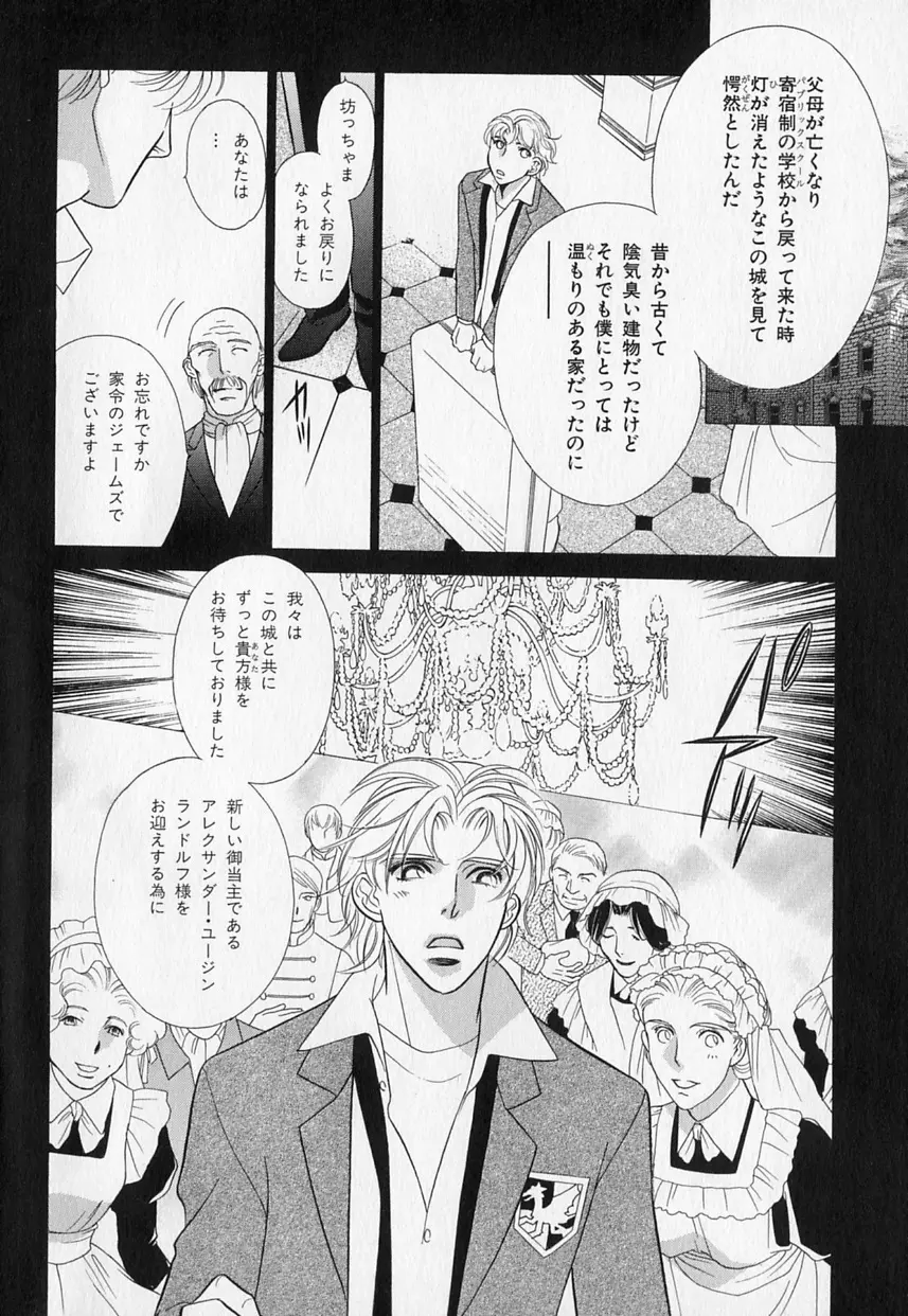 b-BOY Phoenix Vol.1 絶頂特集 Page.59