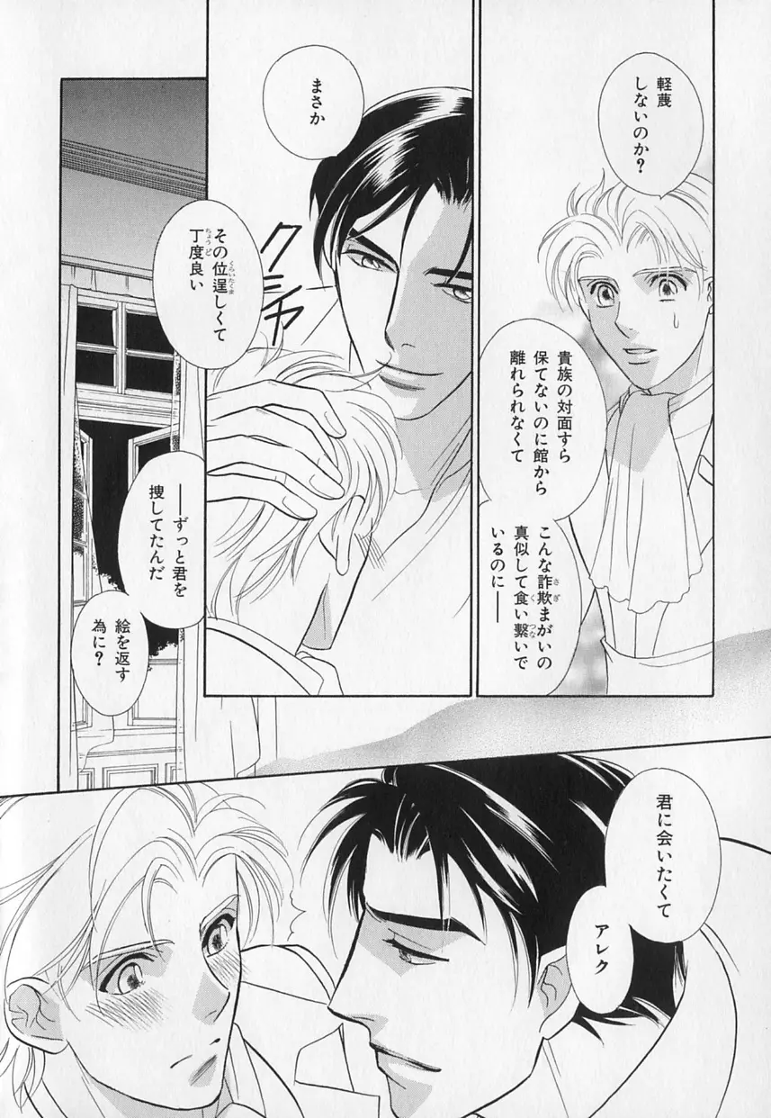 b-BOY Phoenix Vol.1 絶頂特集 Page.61