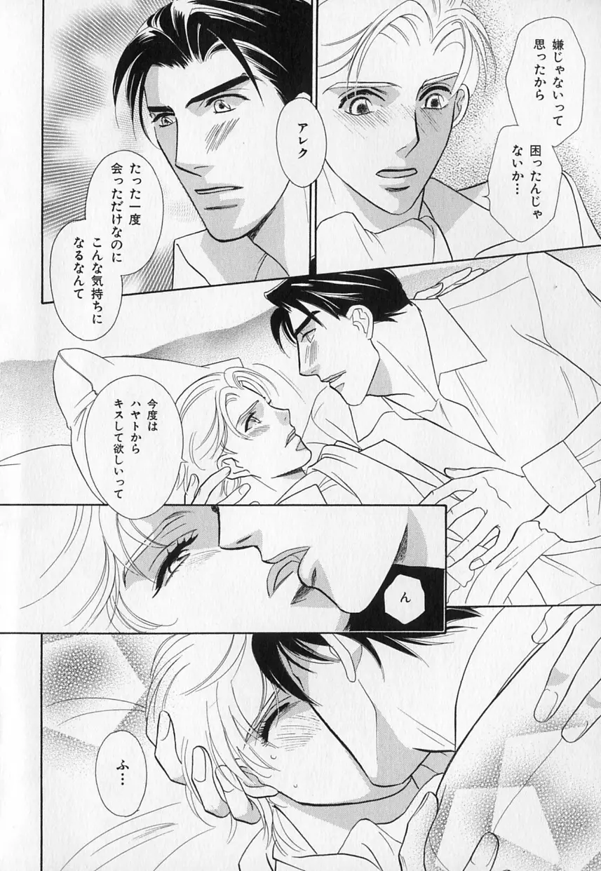 b-BOY Phoenix Vol.1 絶頂特集 Page.63