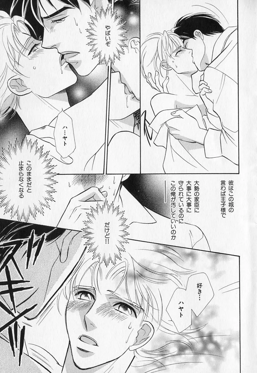 b-BOY Phoenix Vol.1 絶頂特集 Page.64