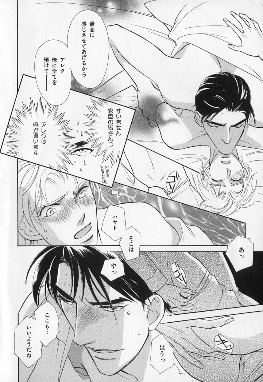 b-BOY Phoenix Vol.1 絶頂特集 Page.65
