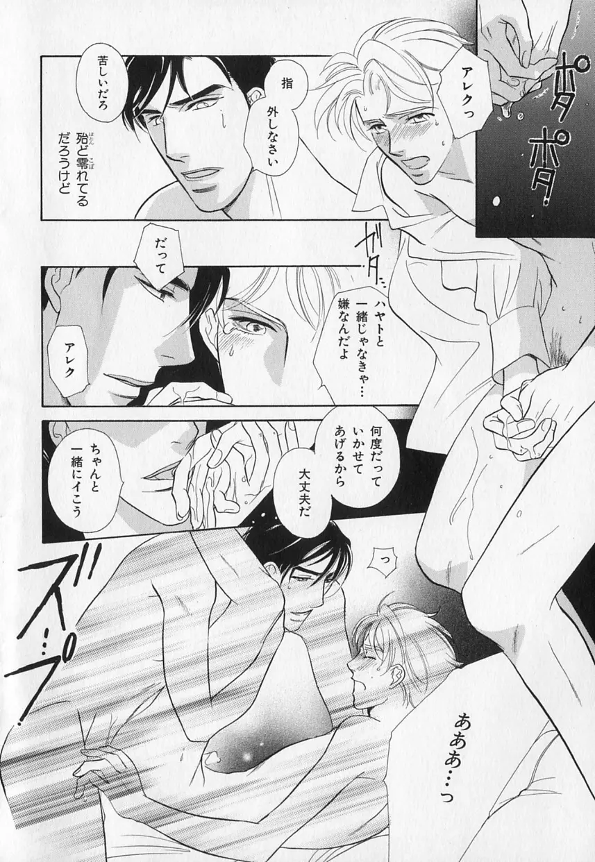 b-BOY Phoenix Vol.1 絶頂特集 Page.67