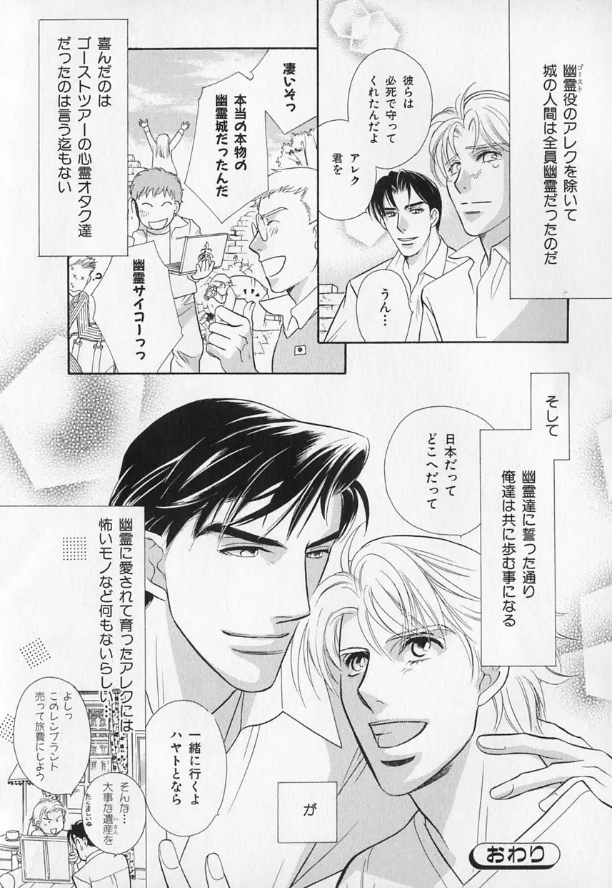 b-BOY Phoenix Vol.1 絶頂特集 Page.71