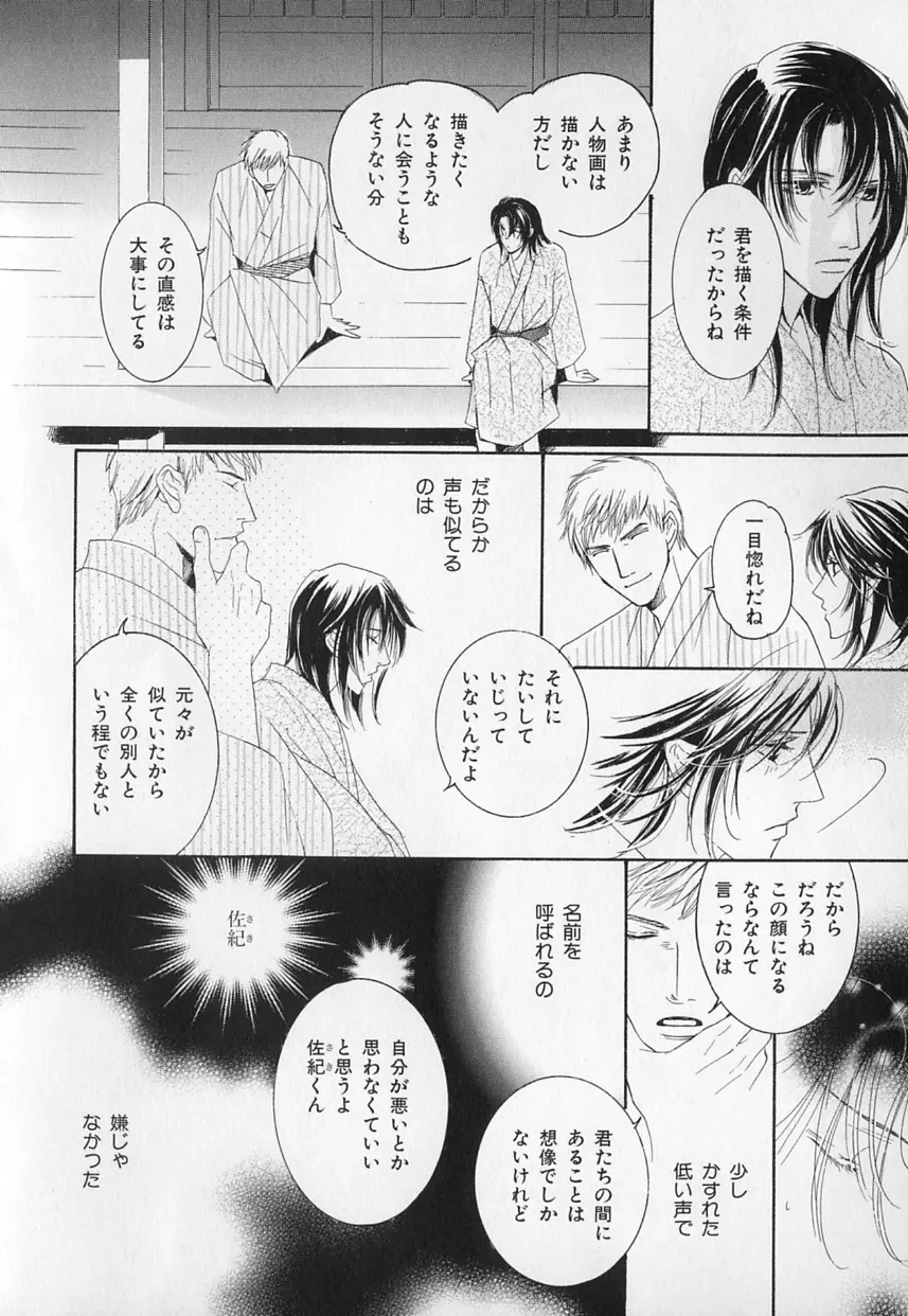 b-BOY Phoenix Vol.1 絶頂特集 Page.93