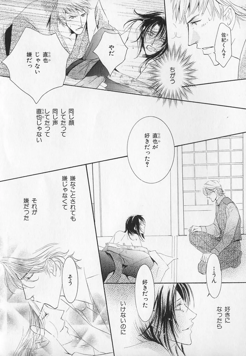 b-BOY Phoenix Vol.1 絶頂特集 Page.99